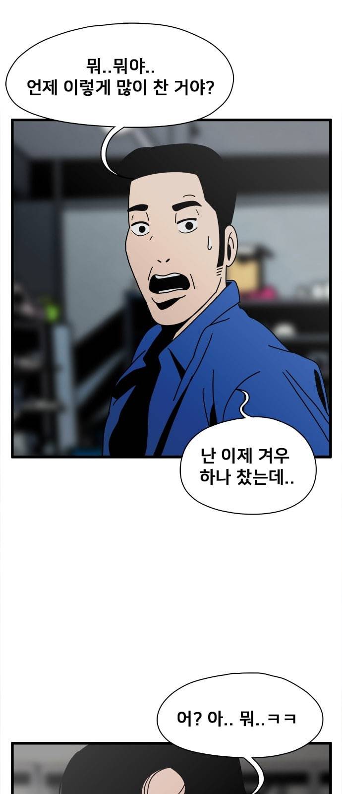 물레 17화 10