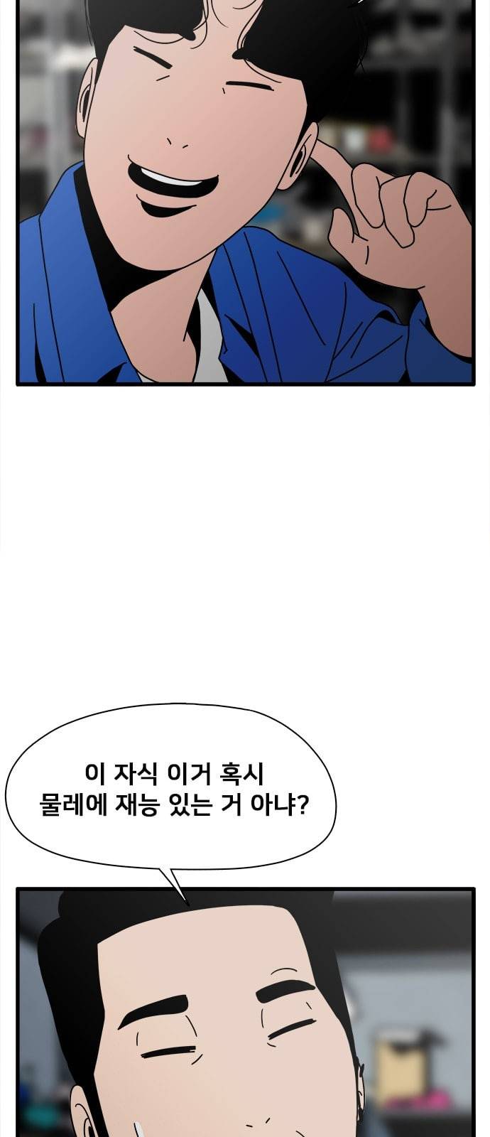 물레 17화 11