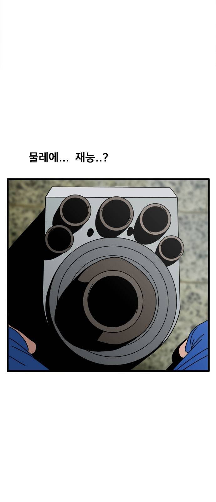 물레 17화 13