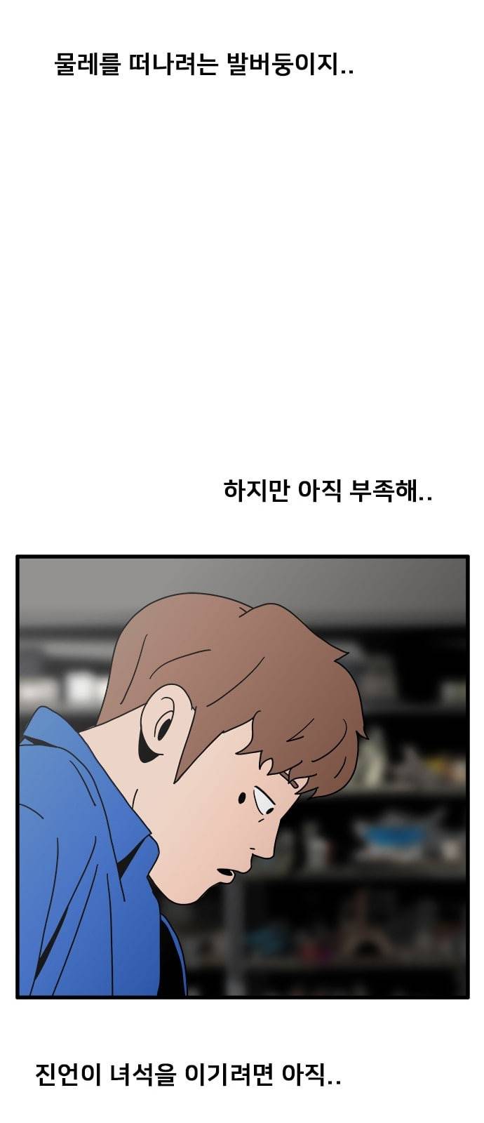 물레 17화 15