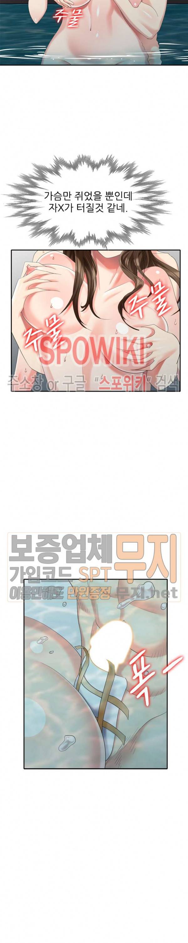 내 방에 침입자 34화 2