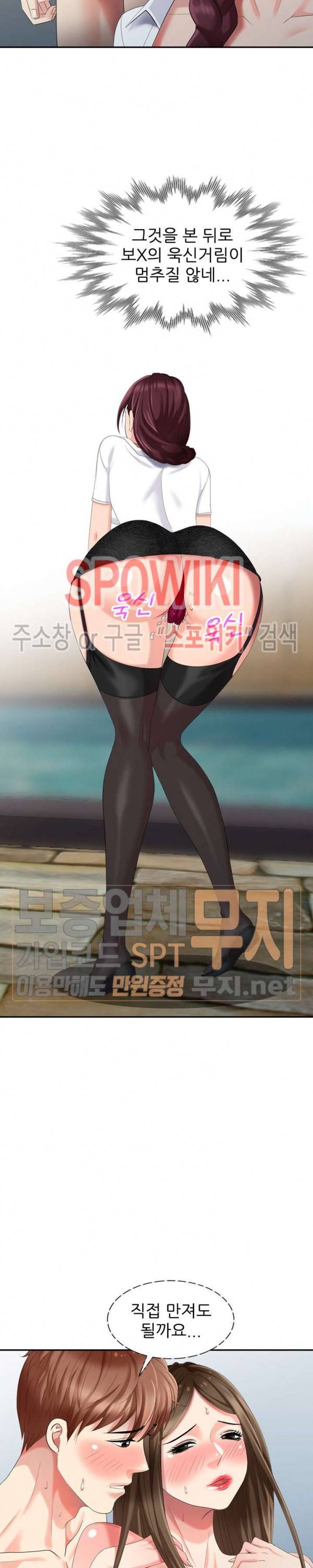 내 방에 침입자 34화 5