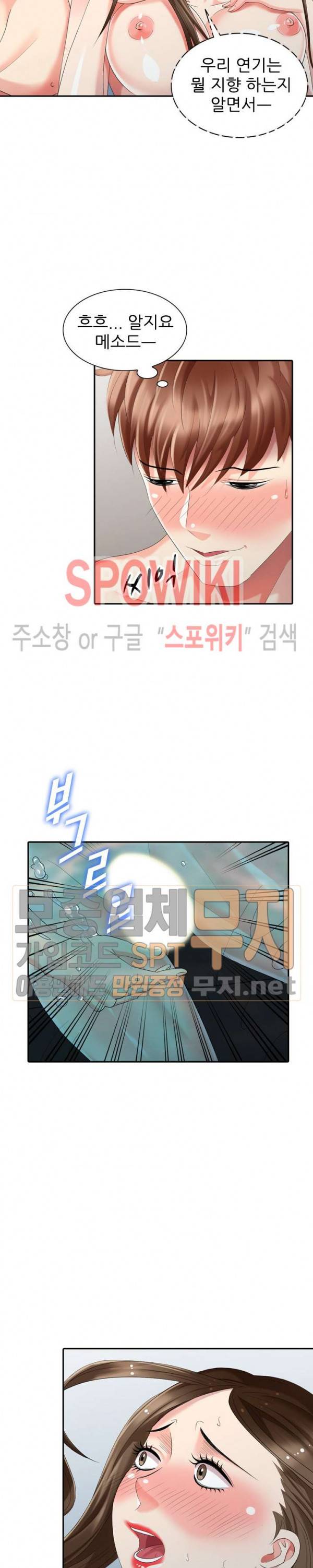 내 방에 침입자 34화 6