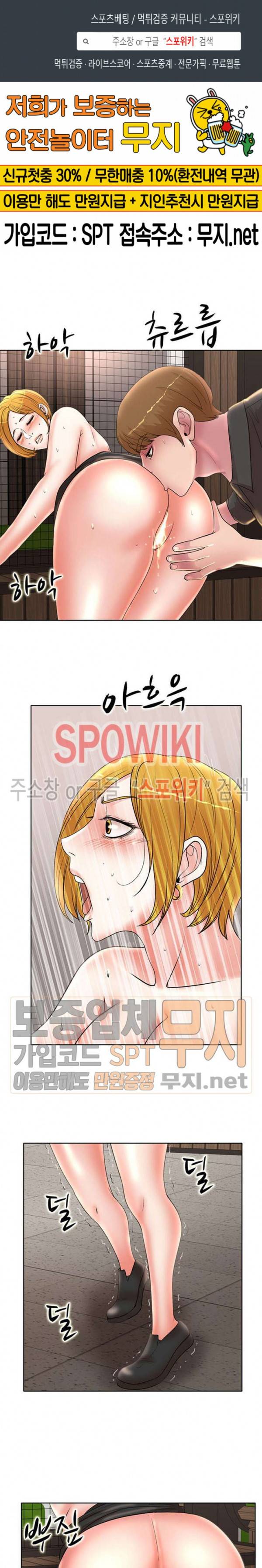 아내의 제자들 20화 1