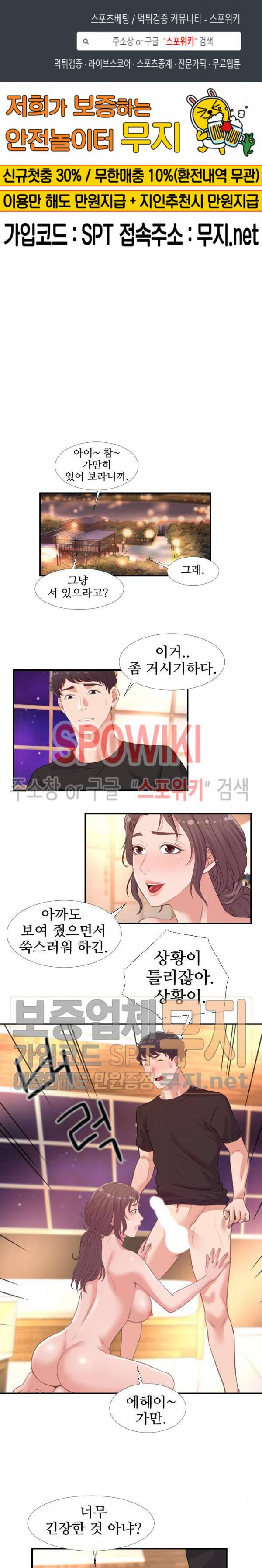 여사친 40화 1