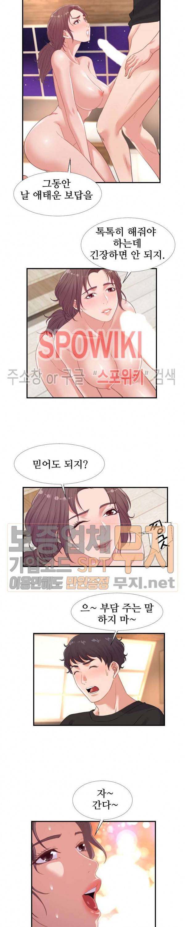 여사친 40화 2