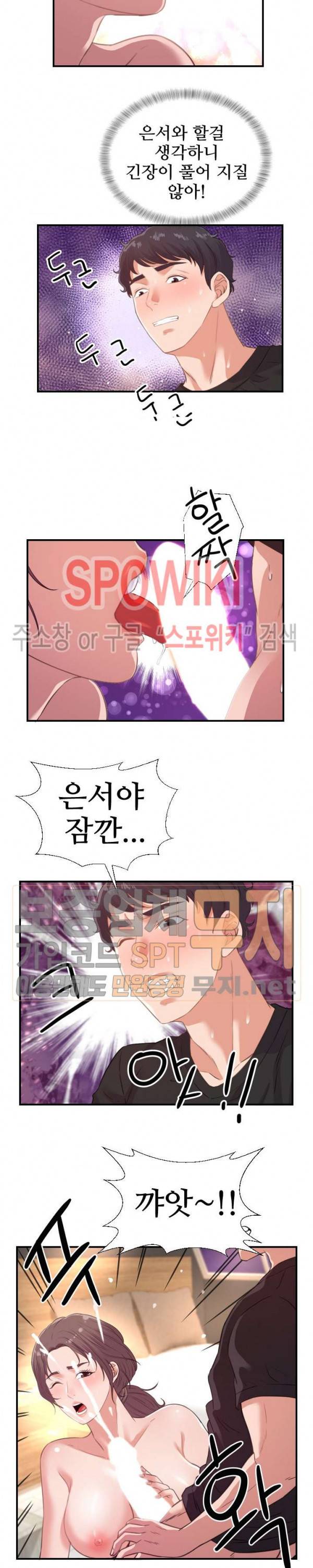 여사친 40화 3