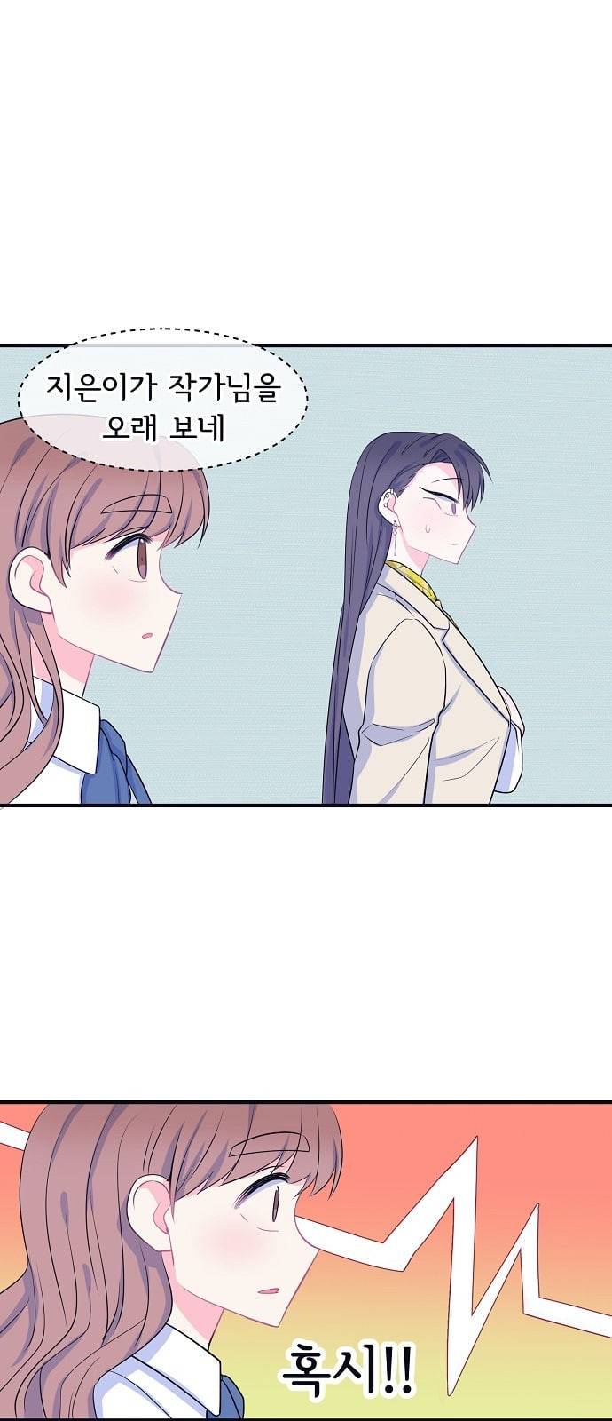 삶이 우리를 속일지라도 54화 드러나는 정체 1 1
