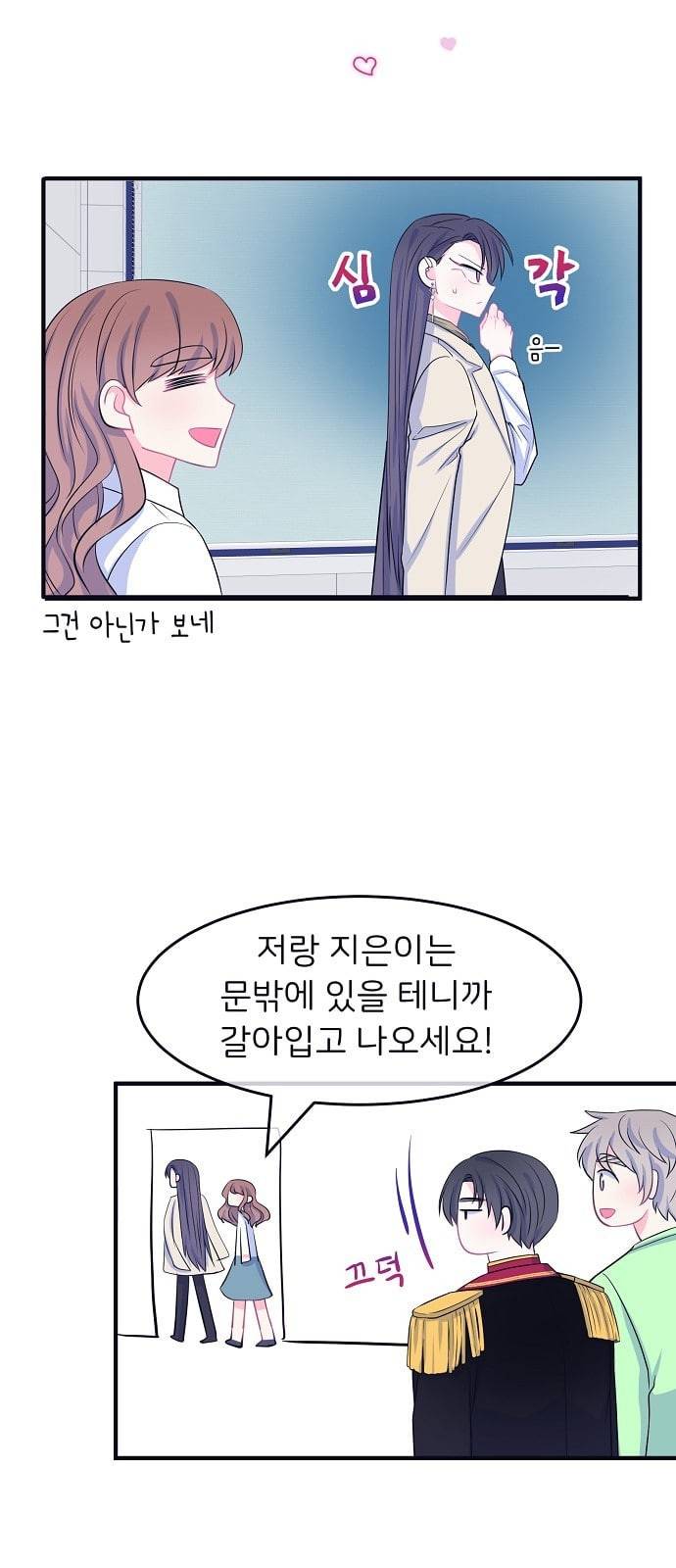 삶이 우리를 속일지라도 54화 드러나는 정체 1 3
