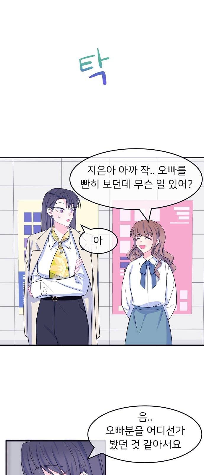 삶이 우리를 속일지라도 54화 드러나는 정체 1 4