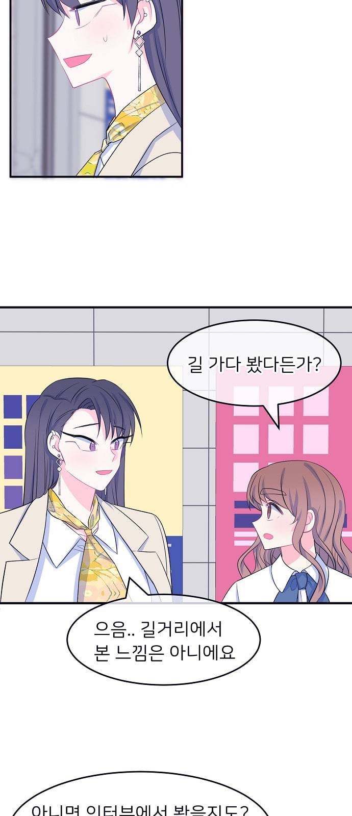 삶이 우리를 속일지라도 54화 드러나는 정체 1 5