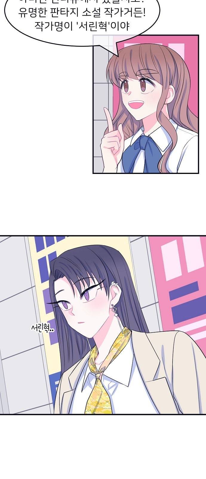 삶이 우리를 속일지라도 54화 드러나는 정체 1 6
