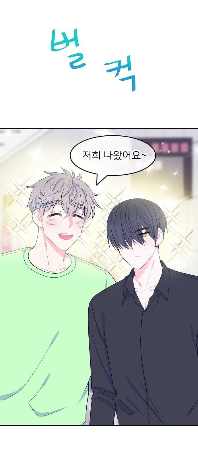 삶이 우리를 속일지라도 54화 드러나는 정체 1 7