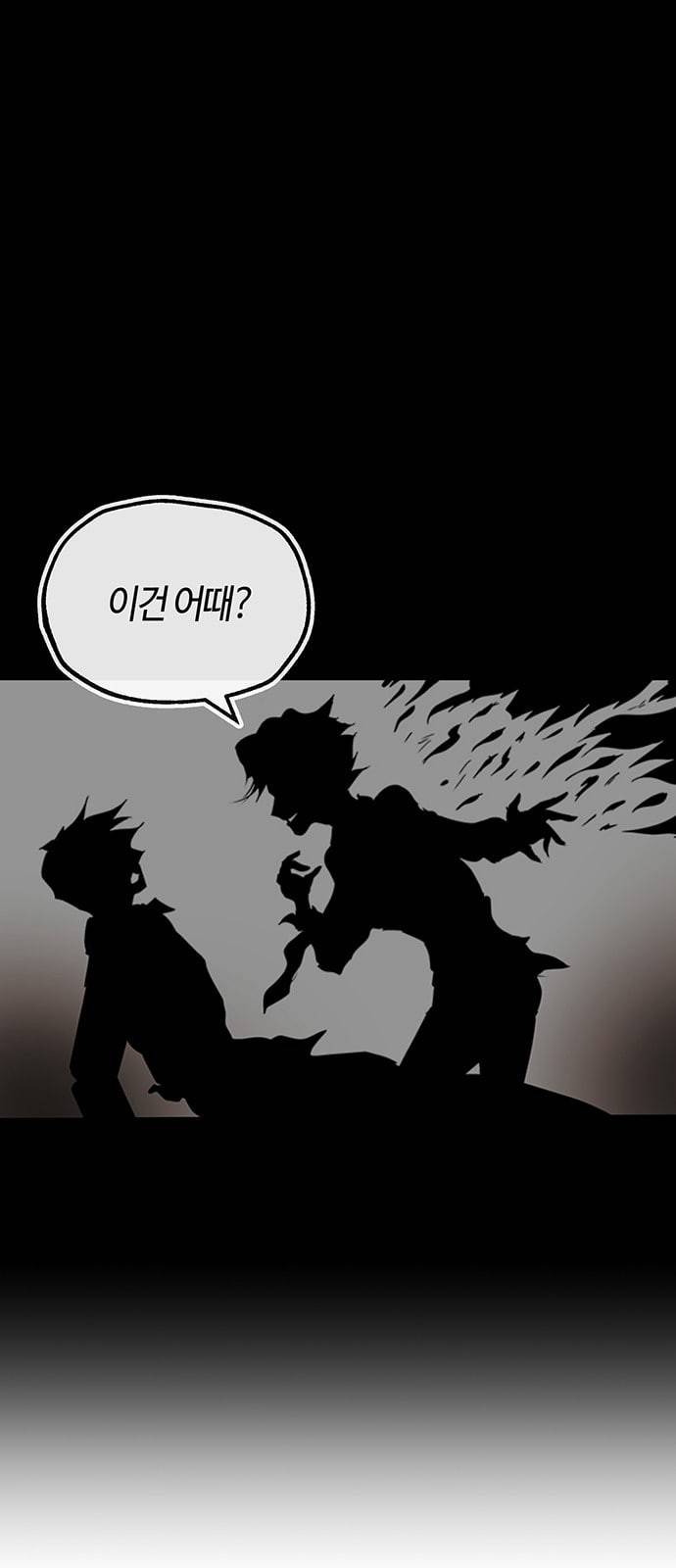 여기 악마가 있어 25 미소 1