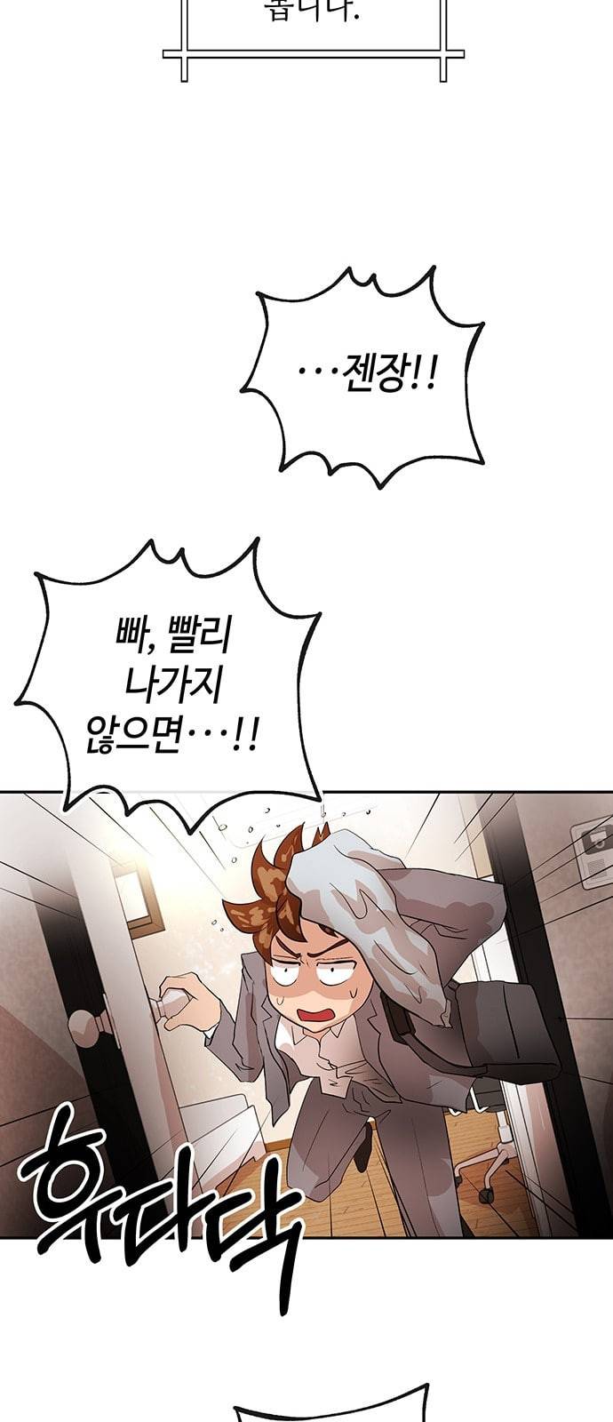 여기 악마가 있어 25 미소 9
