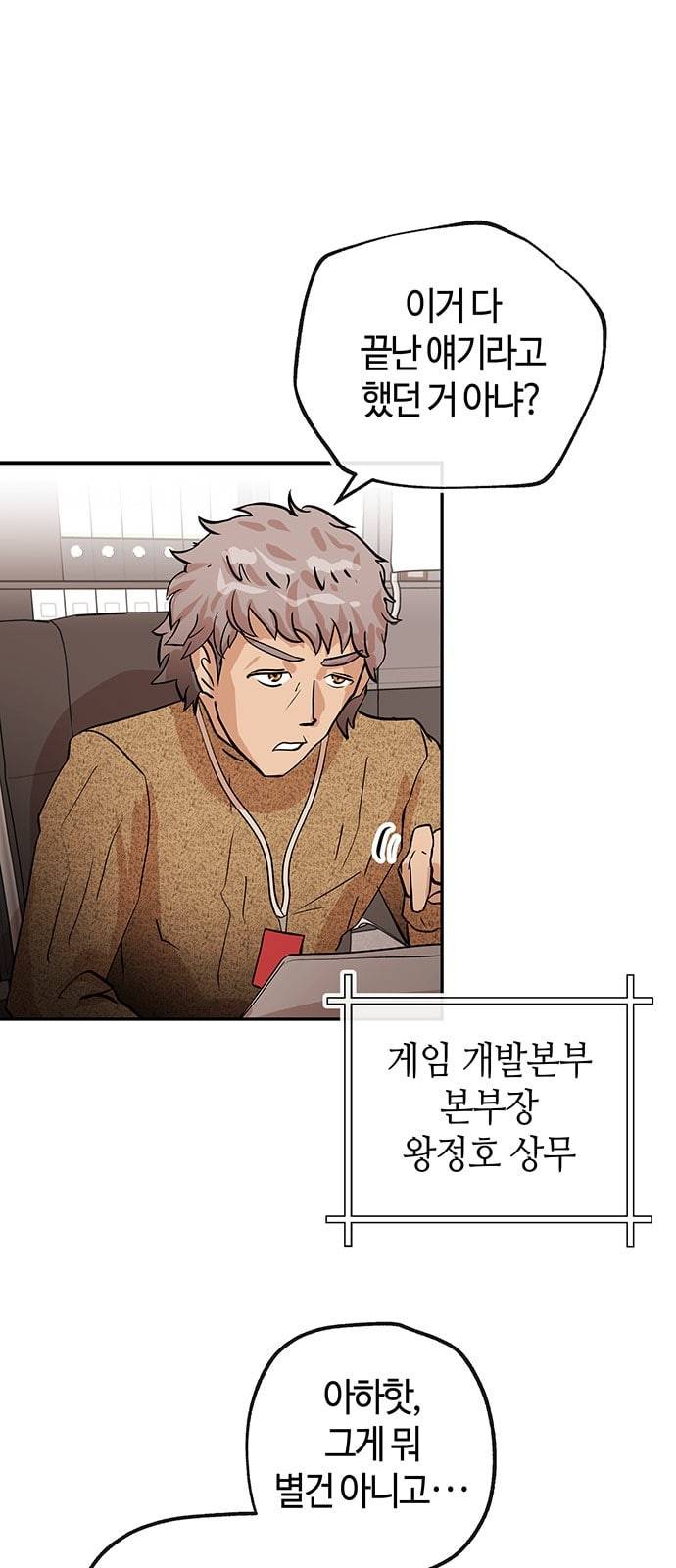 여기 악마가 있어 25 미소 12