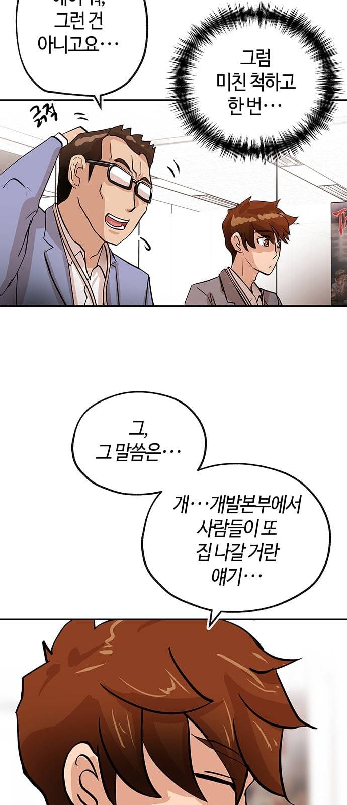 여기 악마가 있어 25 미소 16