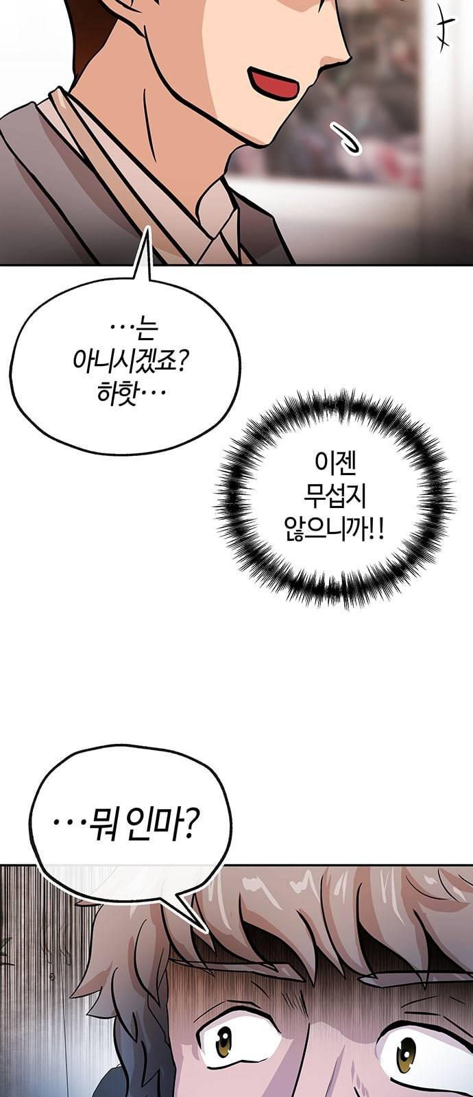 여기 악마가 있어 25 미소 17