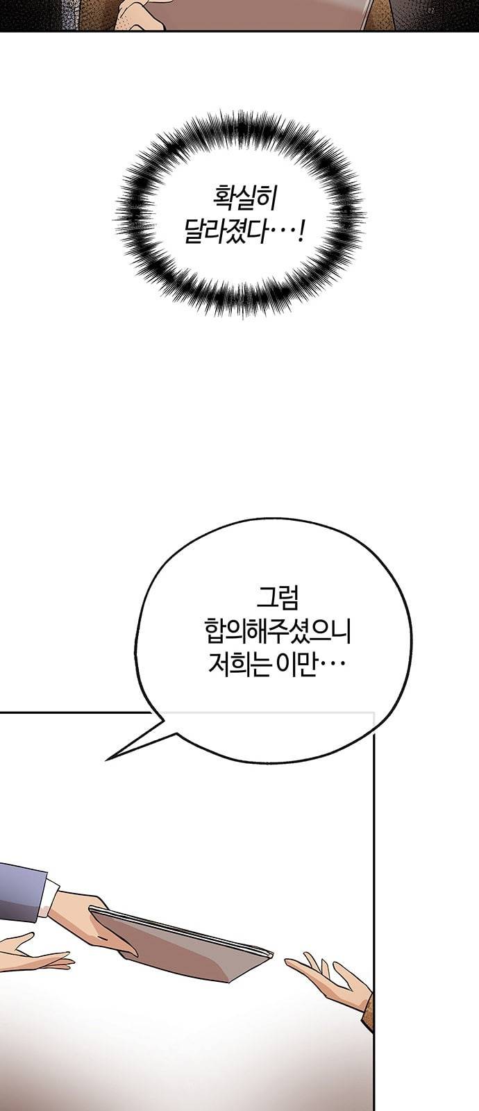 여기 악마가 있어 25 미소 20