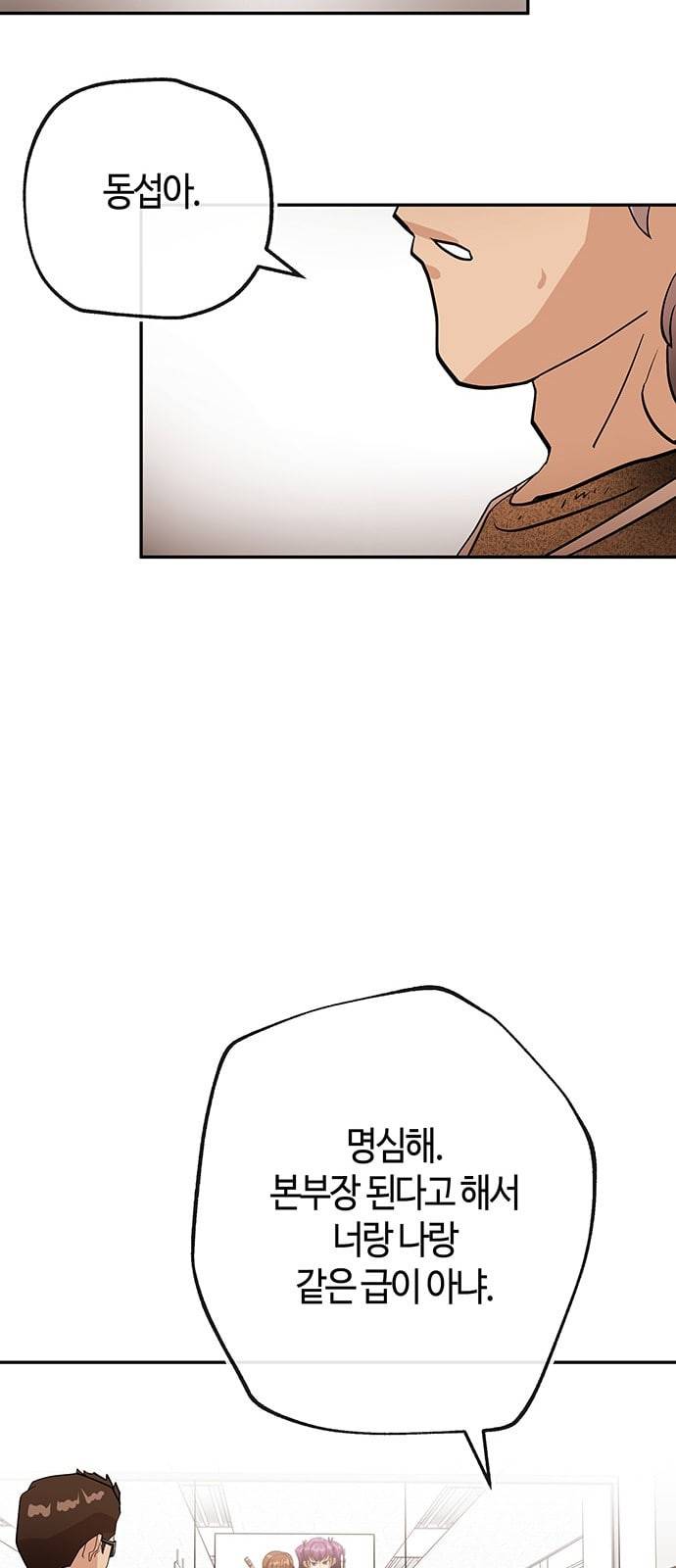 여기 악마가 있어 25 미소 21