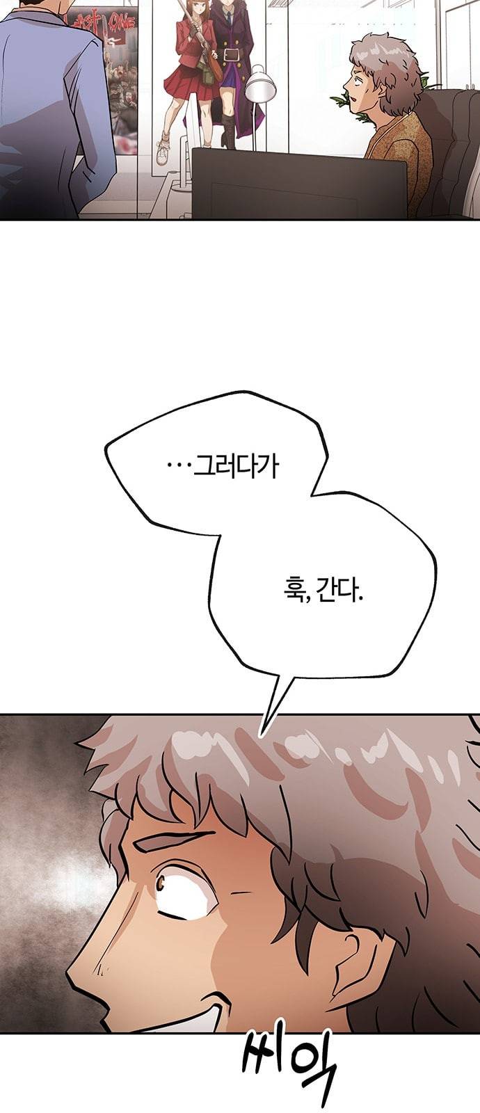 여기 악마가 있어 25 미소 22