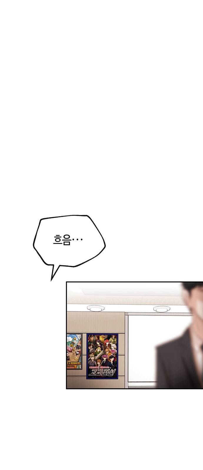 여기 악마가 있어 25 미소 24