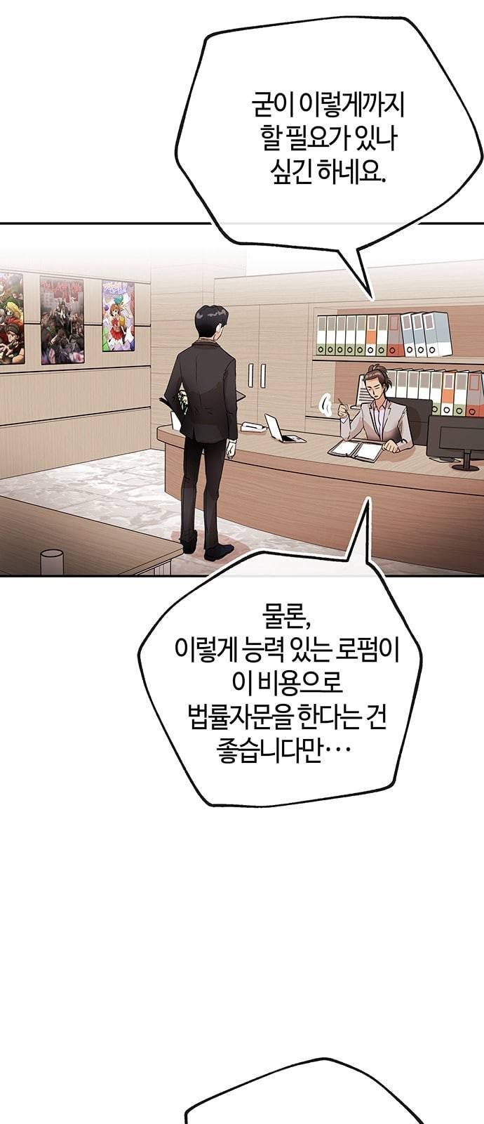 여기 악마가 있어 25 미소 25