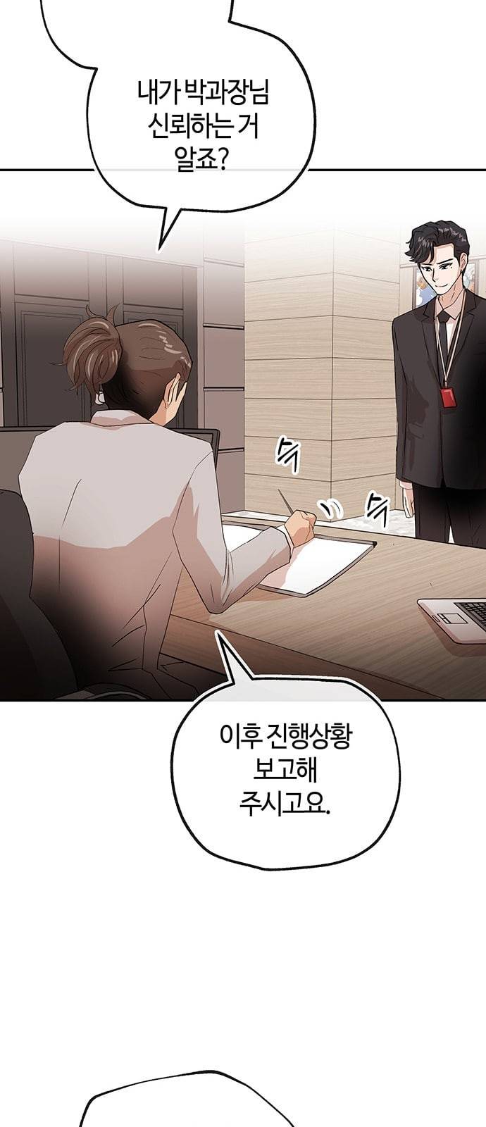 여기 악마가 있어 25 미소 28
