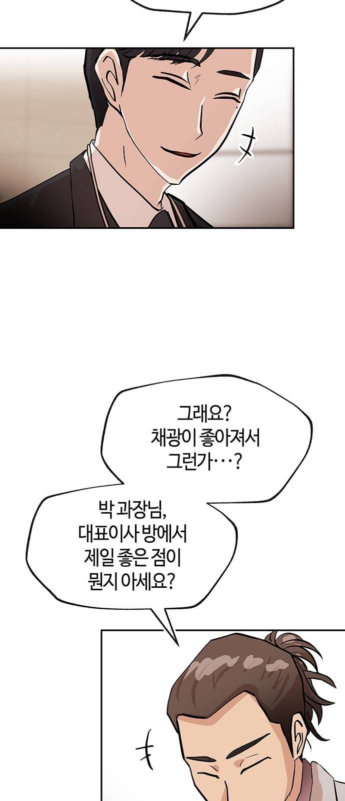 여기 악마가 있어 25 미소 30