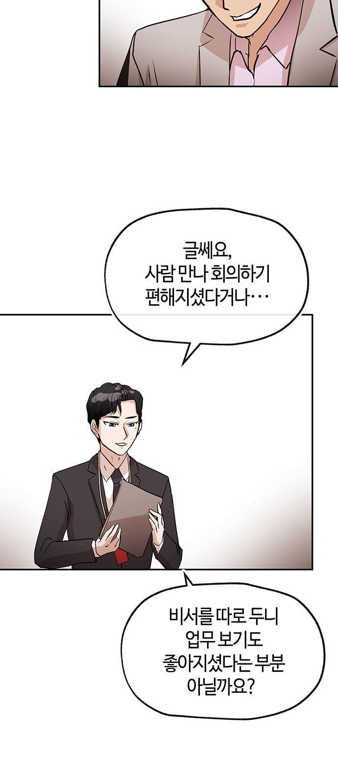 여기 악마가 있어 25 미소 31