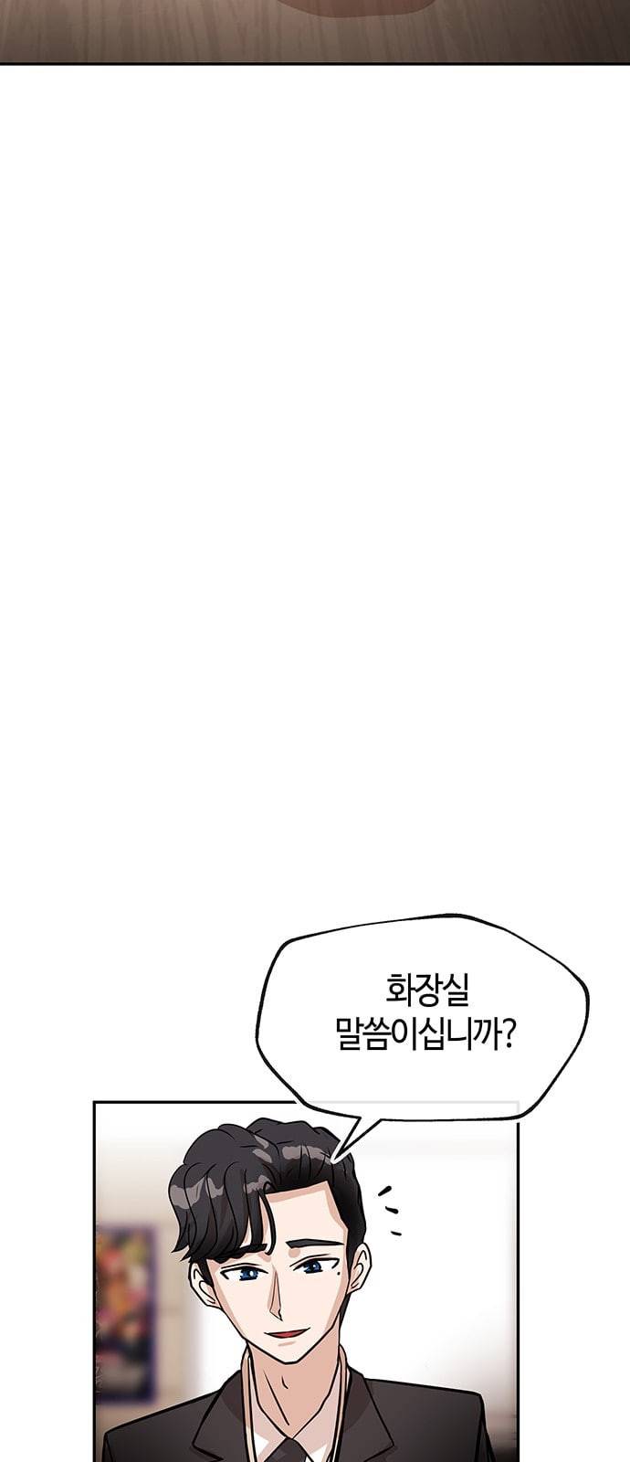 여기 악마가 있어 25 미소 34