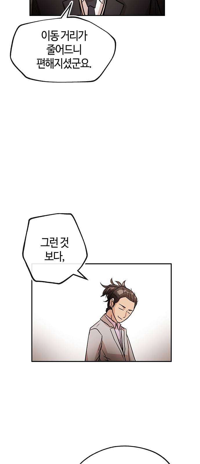 여기 악마가 있어 25 미소 35