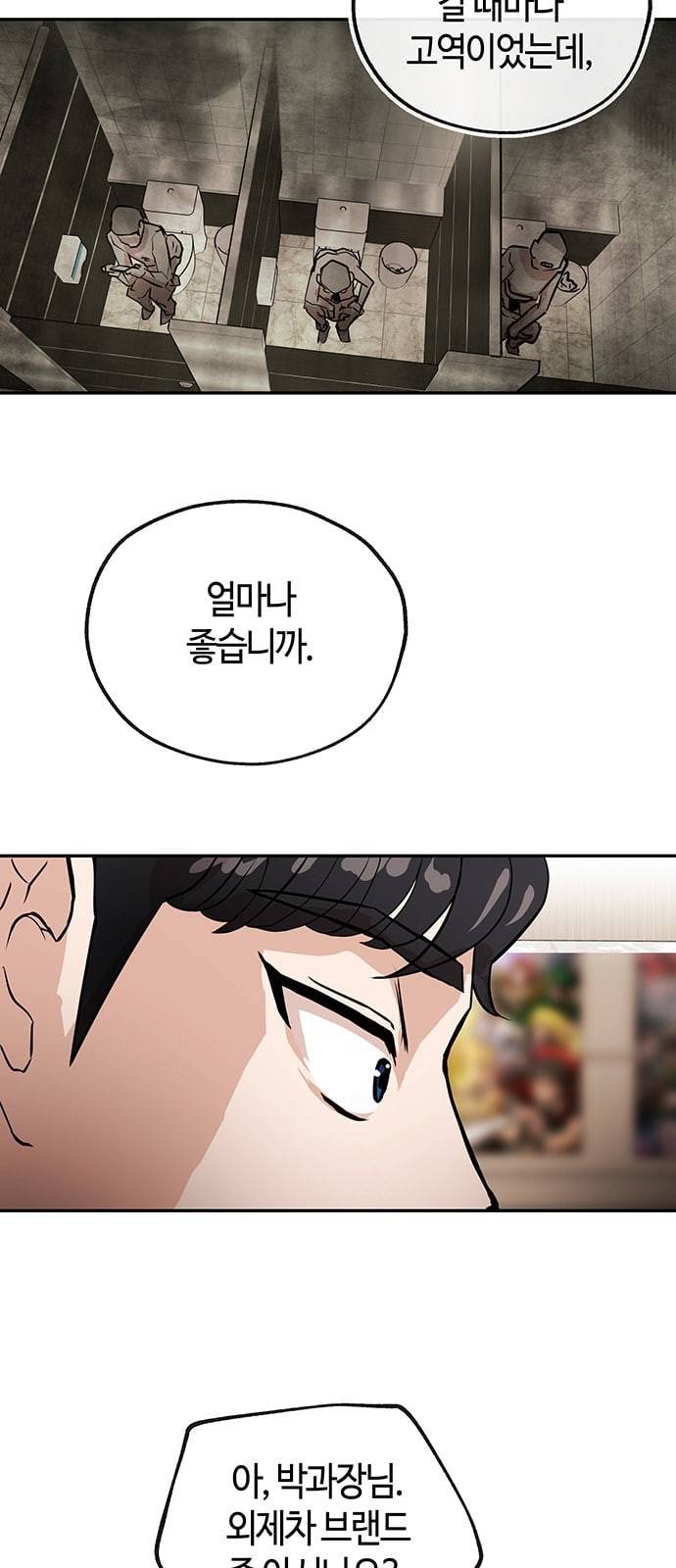 여기 악마가 있어 25 미소 37