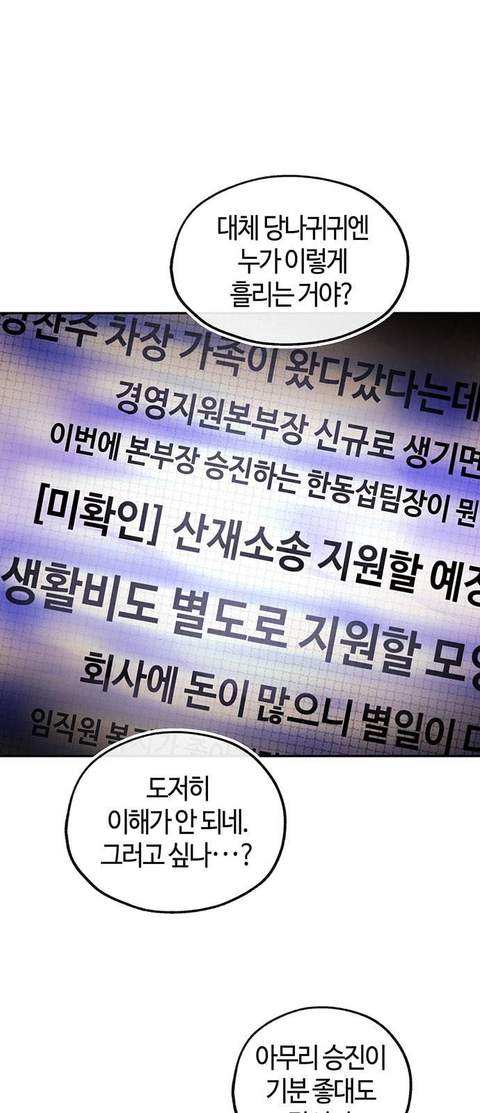 여기 악마가 있어 25 미소 40