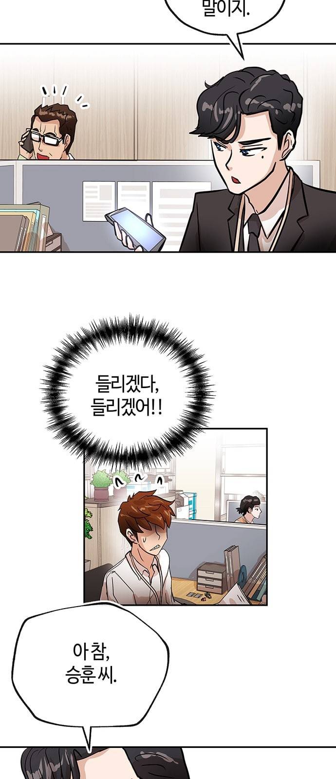 여기 악마가 있어 25 미소 41