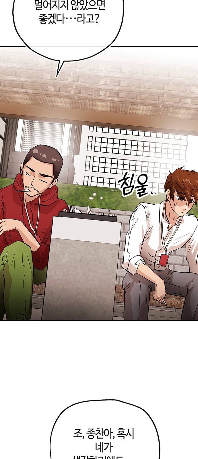 여기 악마가 있어 25 미소 47