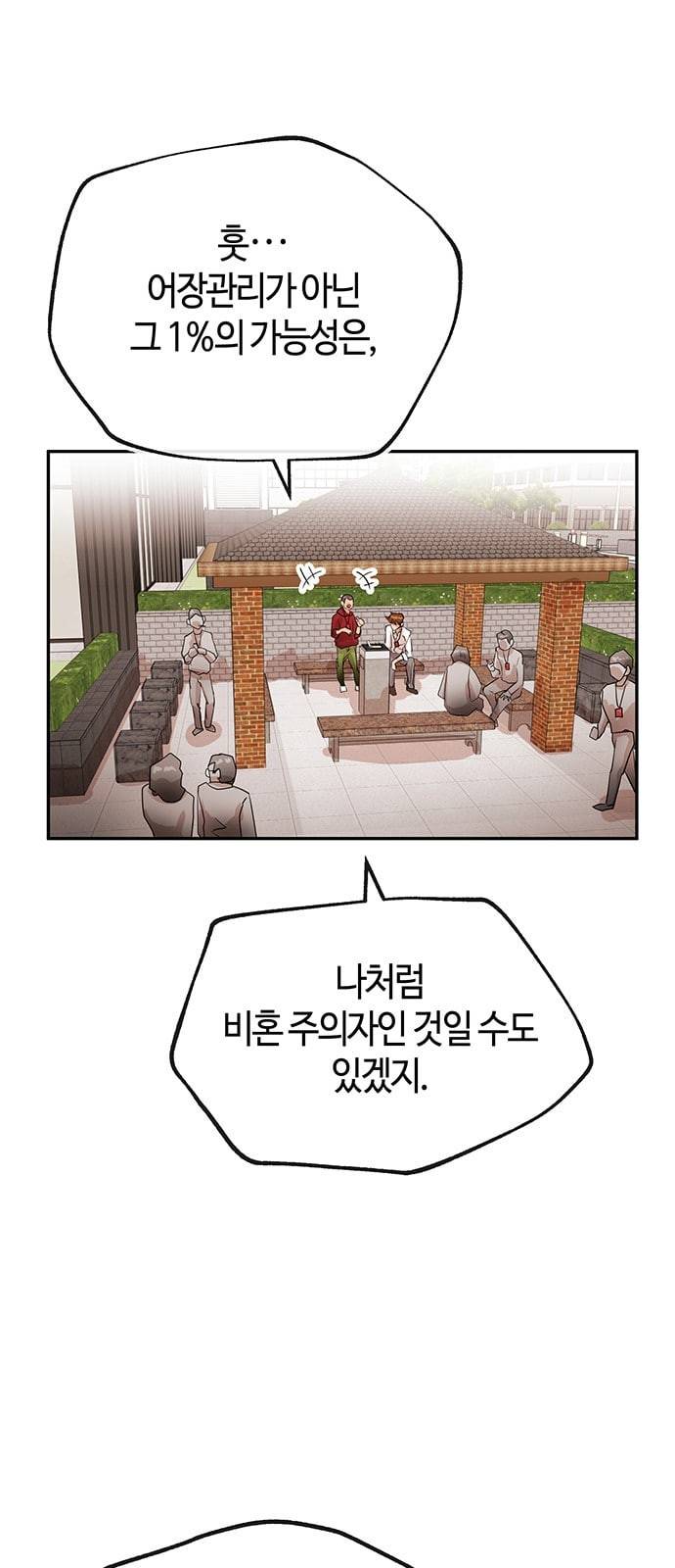 여기 악마가 있어 25 미소 50