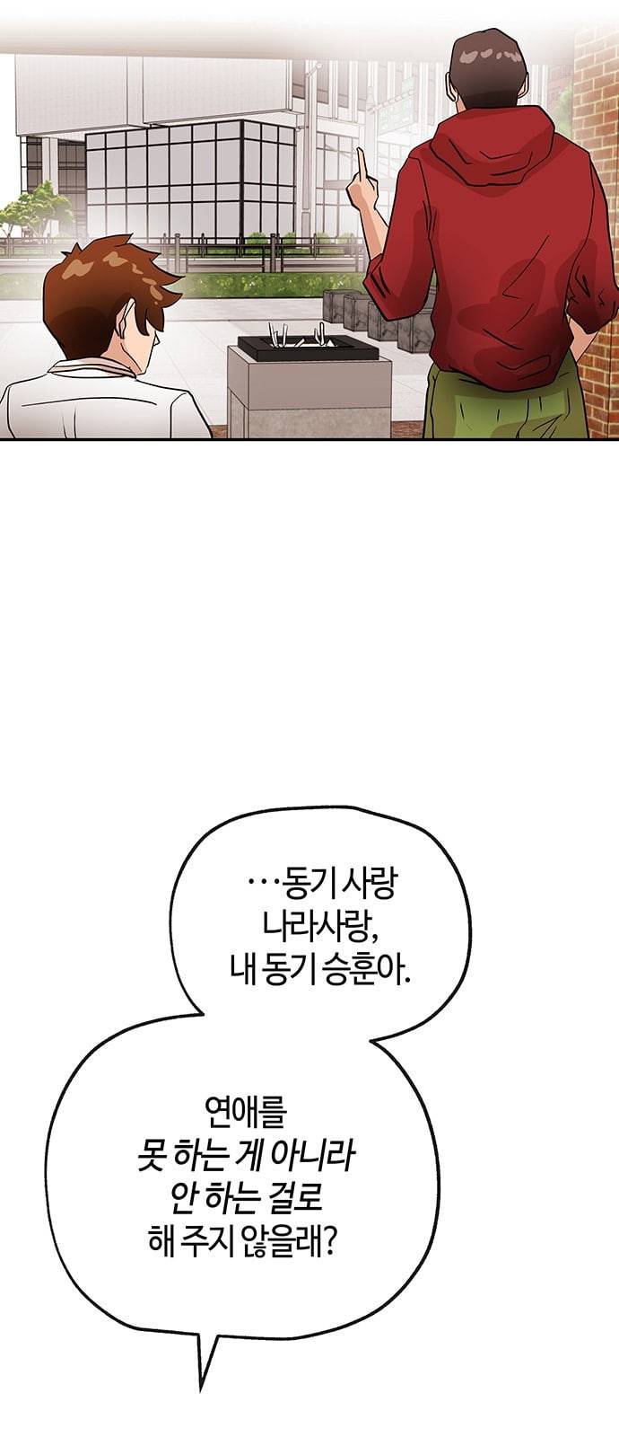 여기 악마가 있어 25 미소 52