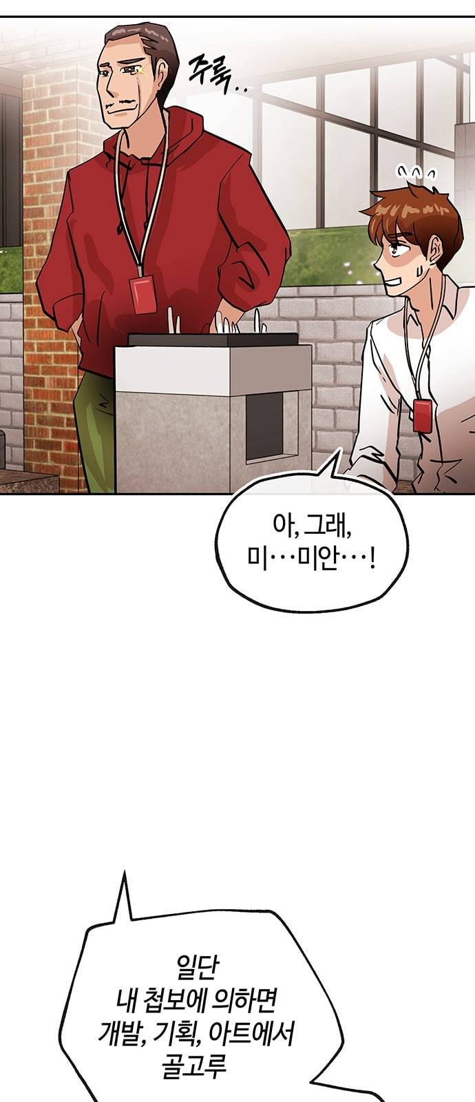여기 악마가 있어 25 미소 53
