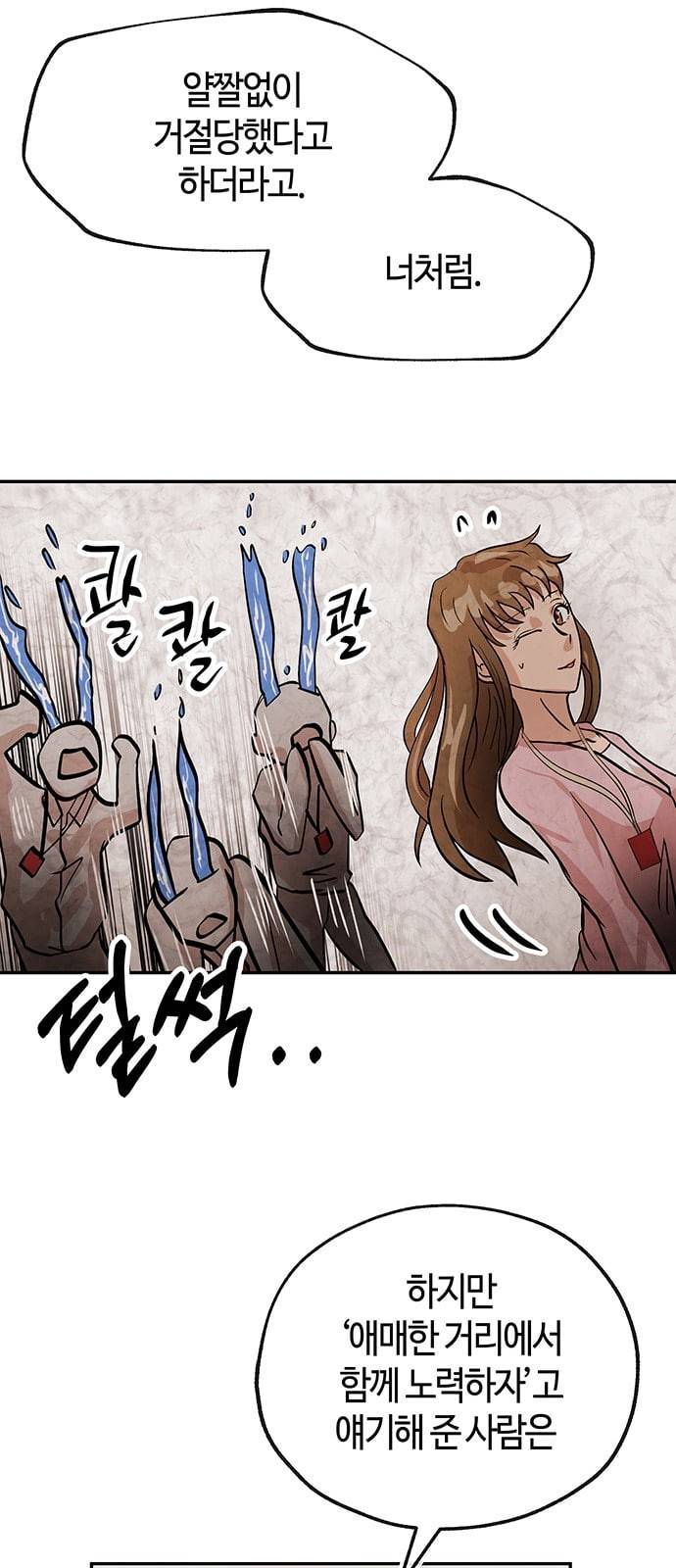 여기 악마가 있어 25 미소 55