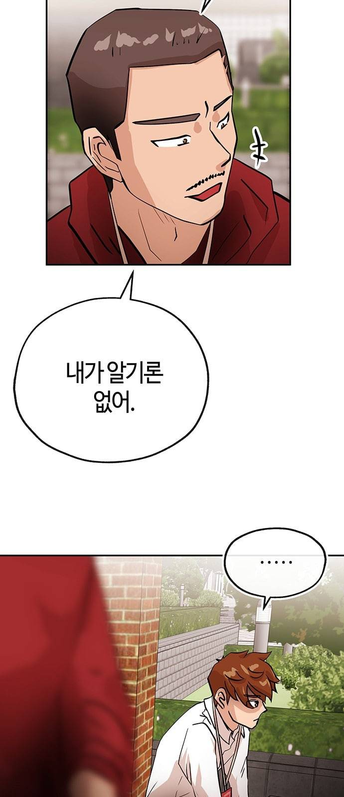 여기 악마가 있어 25 미소 56