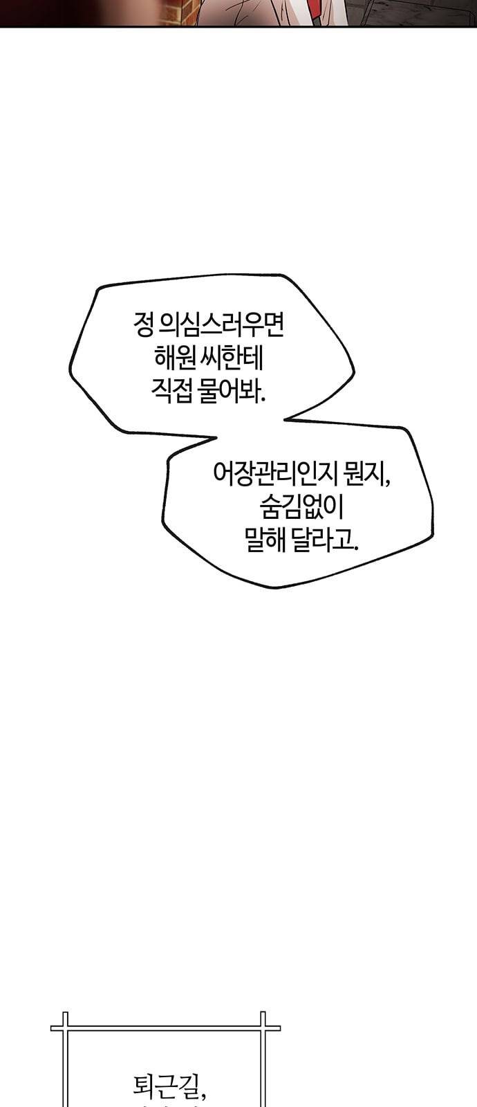 여기 악마가 있어 25 미소 57