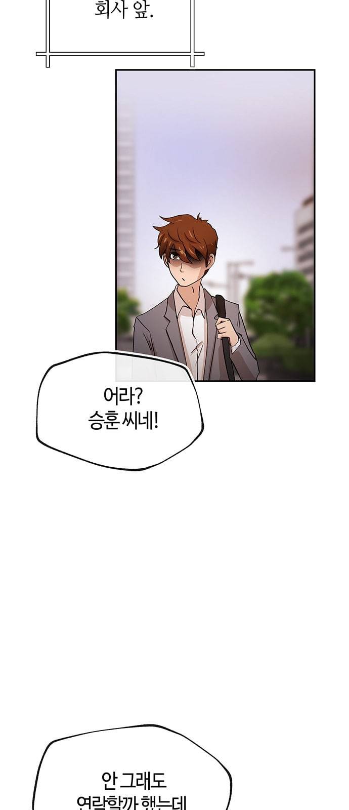 여기 악마가 있어 25 미소 58