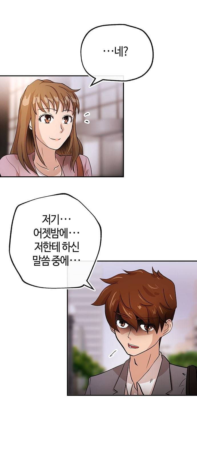 여기 악마가 있어 25 미소 61