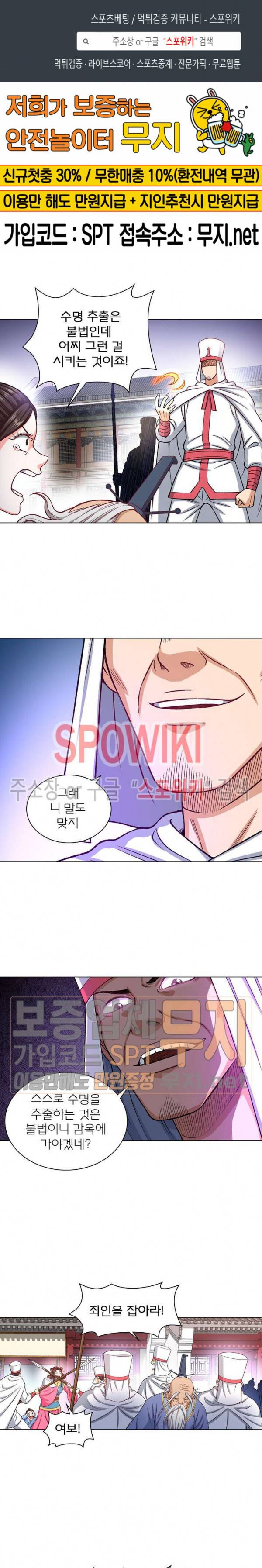 신으로 태어났습니다 168화 1