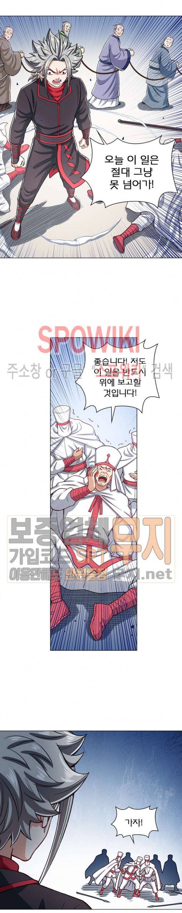 신으로 태어났습니다 168화 7