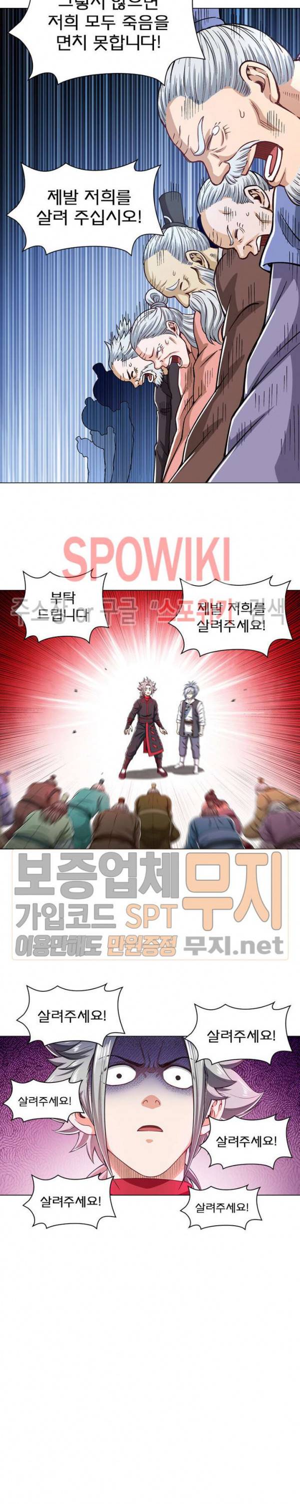 신으로 태어났습니다 168화 10