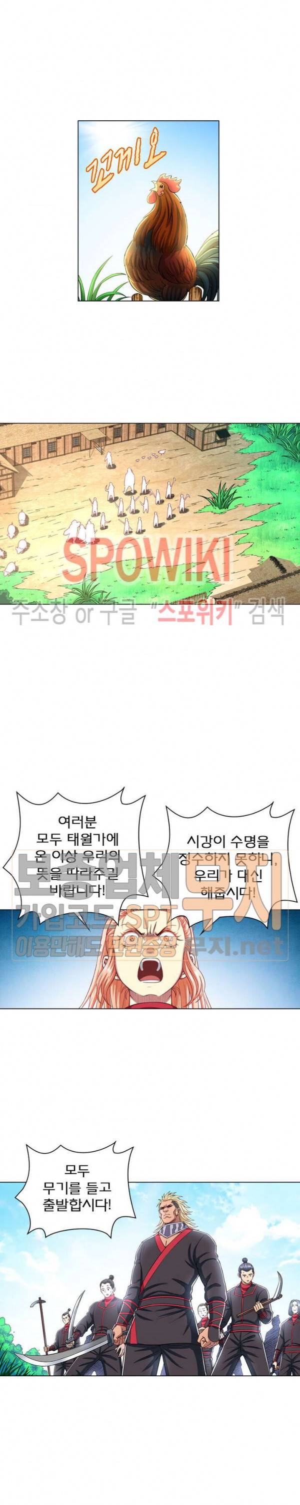 신으로 태어났습니다 168화 15
