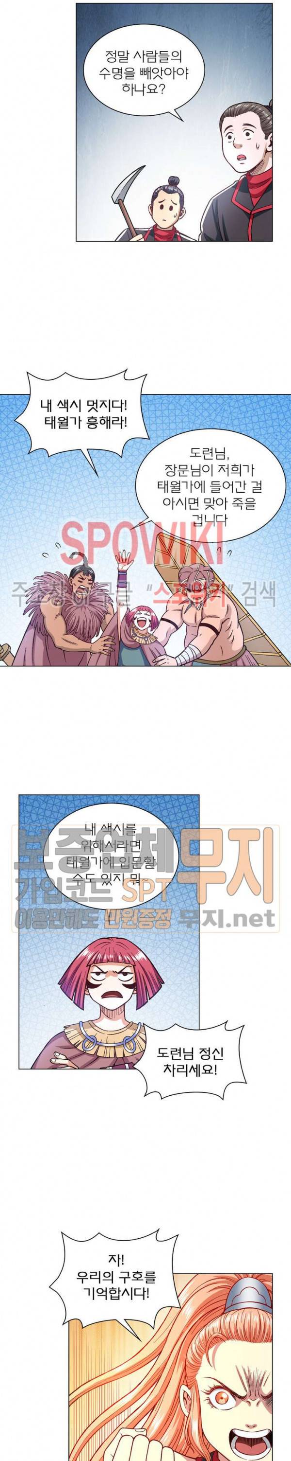 신으로 태어났습니다 168화 16