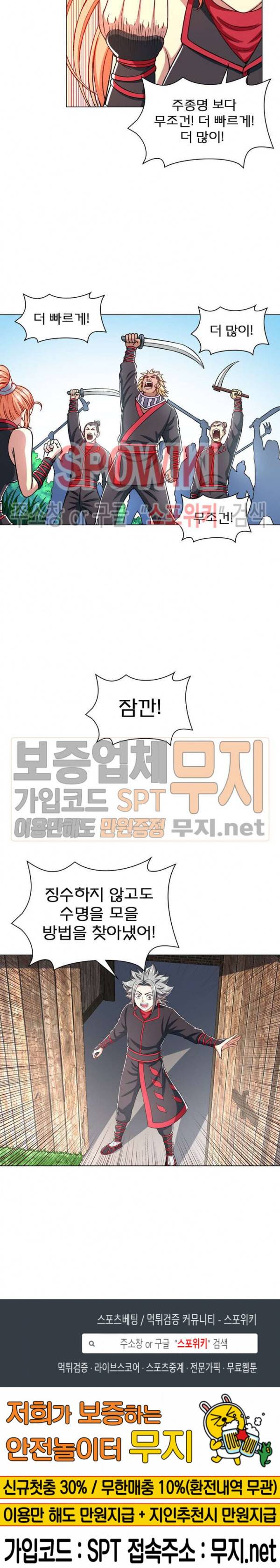 신으로 태어났습니다 168화 17
